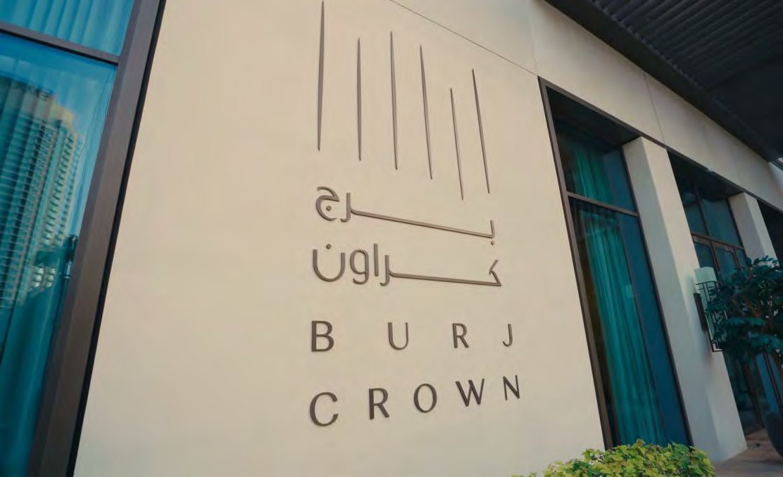 Burj Crown project signage
