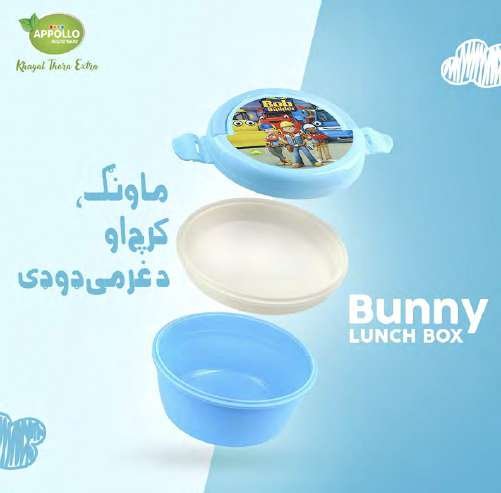Bunny Lunch Box